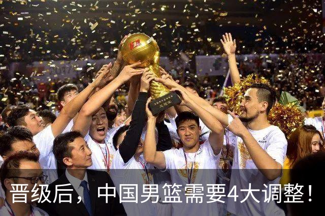 晋级后，中国男篮需要4大调整！召回两位核心球员，比杨瀚森更能撑起内线攻防